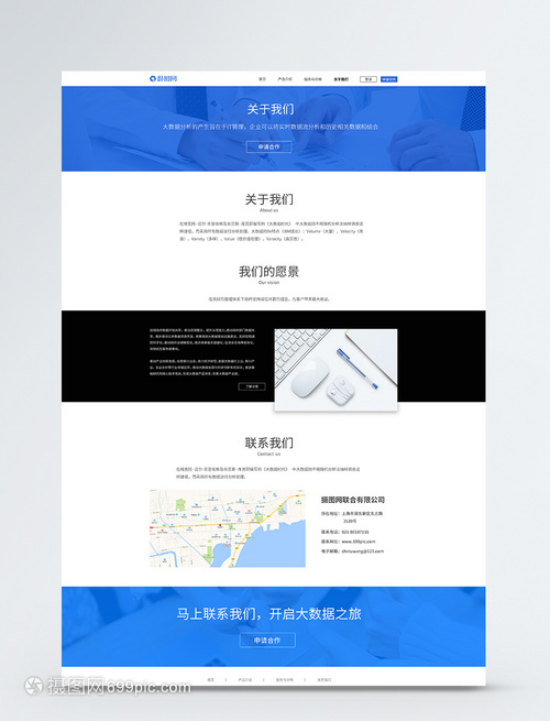 UI设计蓝色科技官方网站首页界面